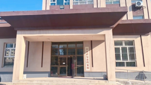 新疆某数字档案馆