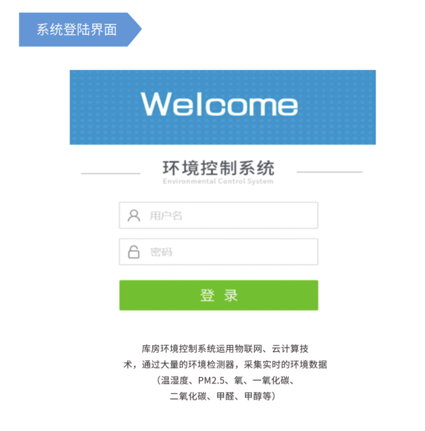智慧图书馆系统设备