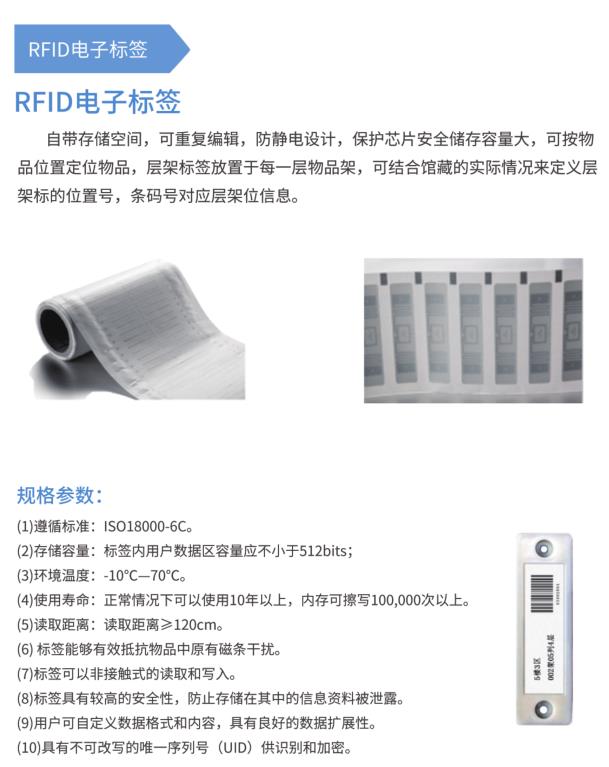 智慧档案管理系统