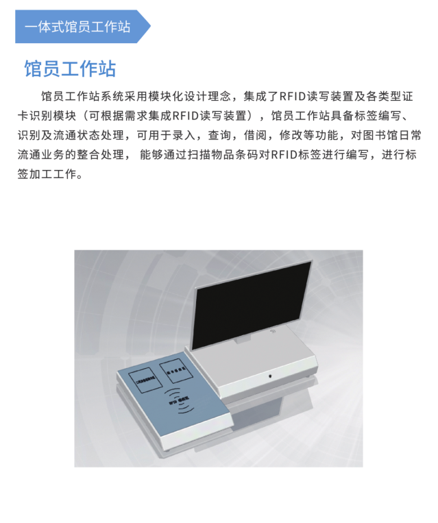 智慧档案管理系统