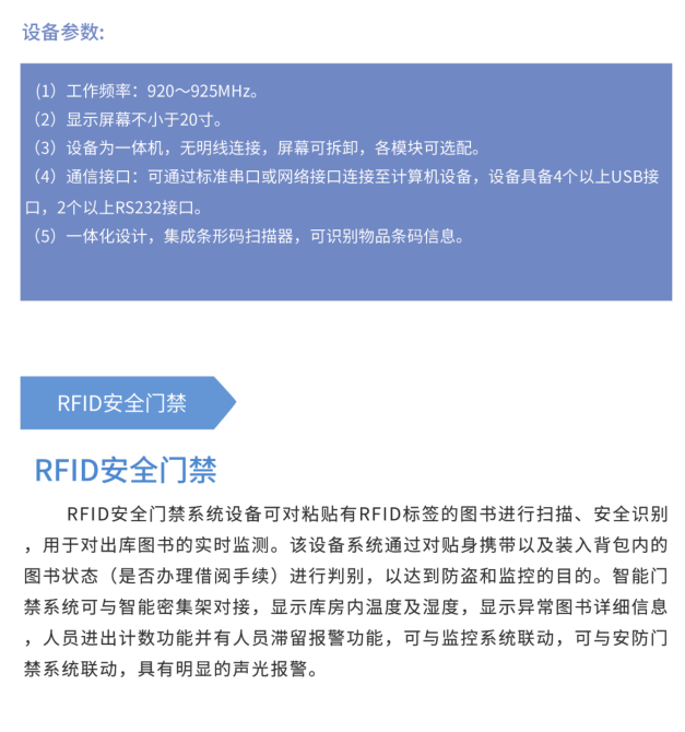 智慧档案馆