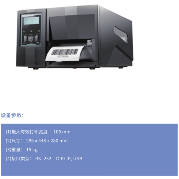 智慧图书馆系统设备