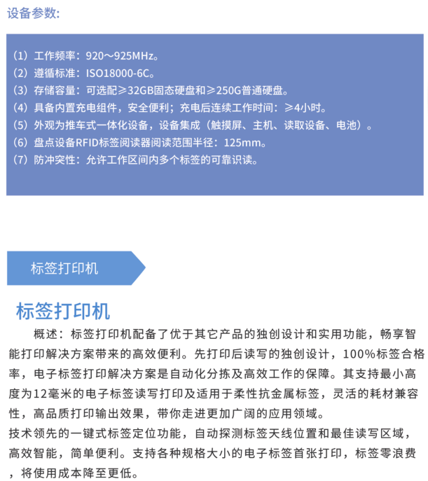 智慧图书馆系统设备